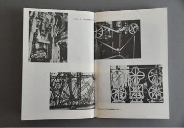 「光画」復刻版 誌面